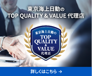 東京海上日動のTOP QUALITY & VALUE代理店